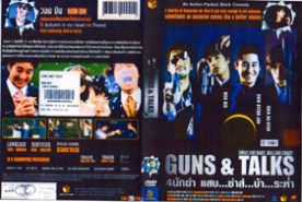 Guns and Talks 4 นักฆ่า แสบซ่าส์.บ้า.ระห่ำ (2018)-DK018